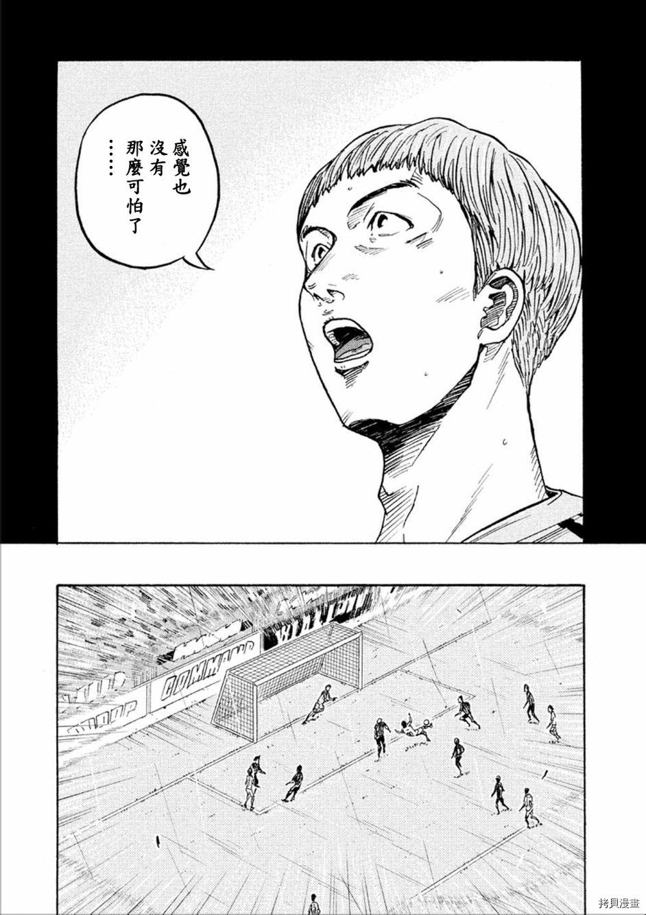 逆转监督[拷贝漫画]韩漫全集-第324话无删减无遮挡章节图片 