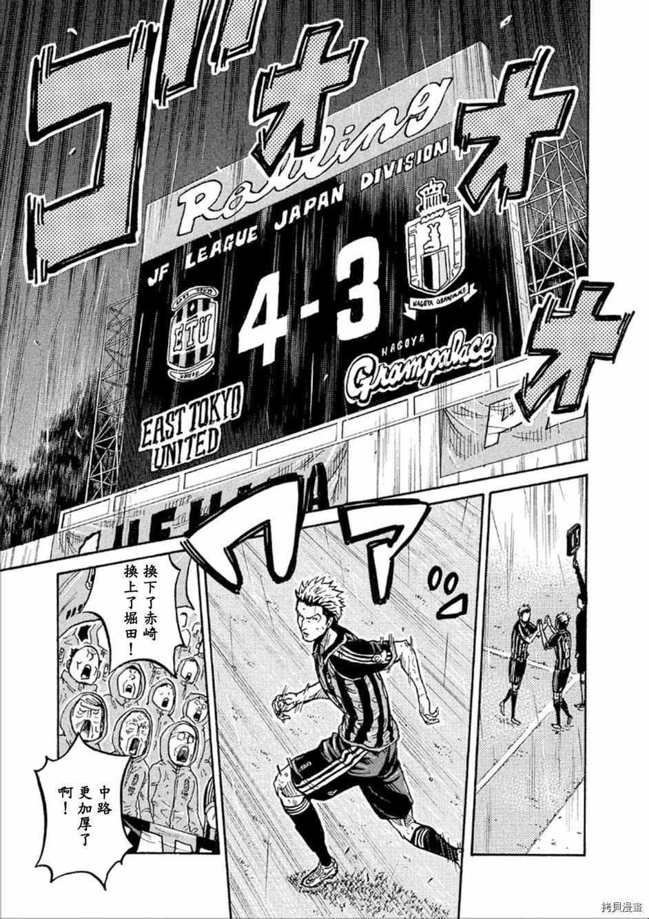 逆转监督[拷贝漫画]韩漫全集-第326话无删减无遮挡章节图片 