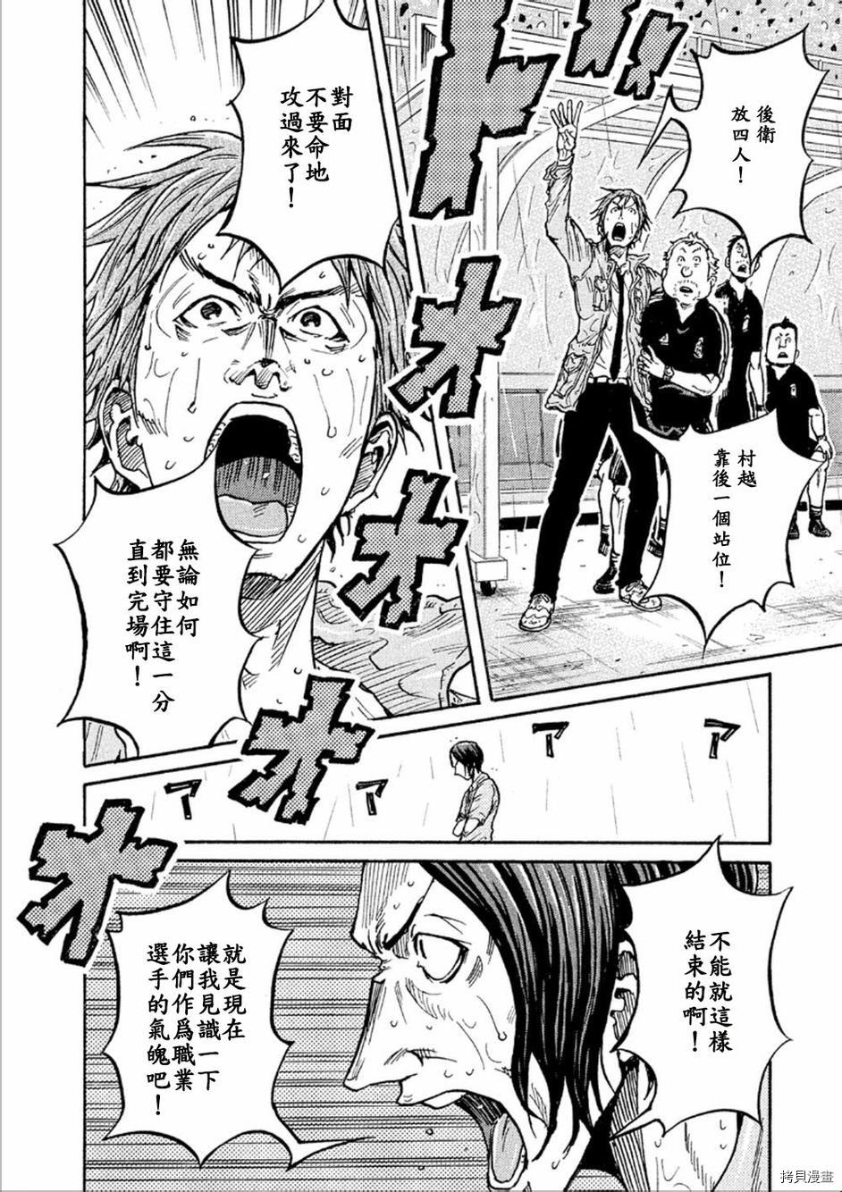 逆转监督[拷贝漫画]韩漫全集-第326话无删减无遮挡章节图片 