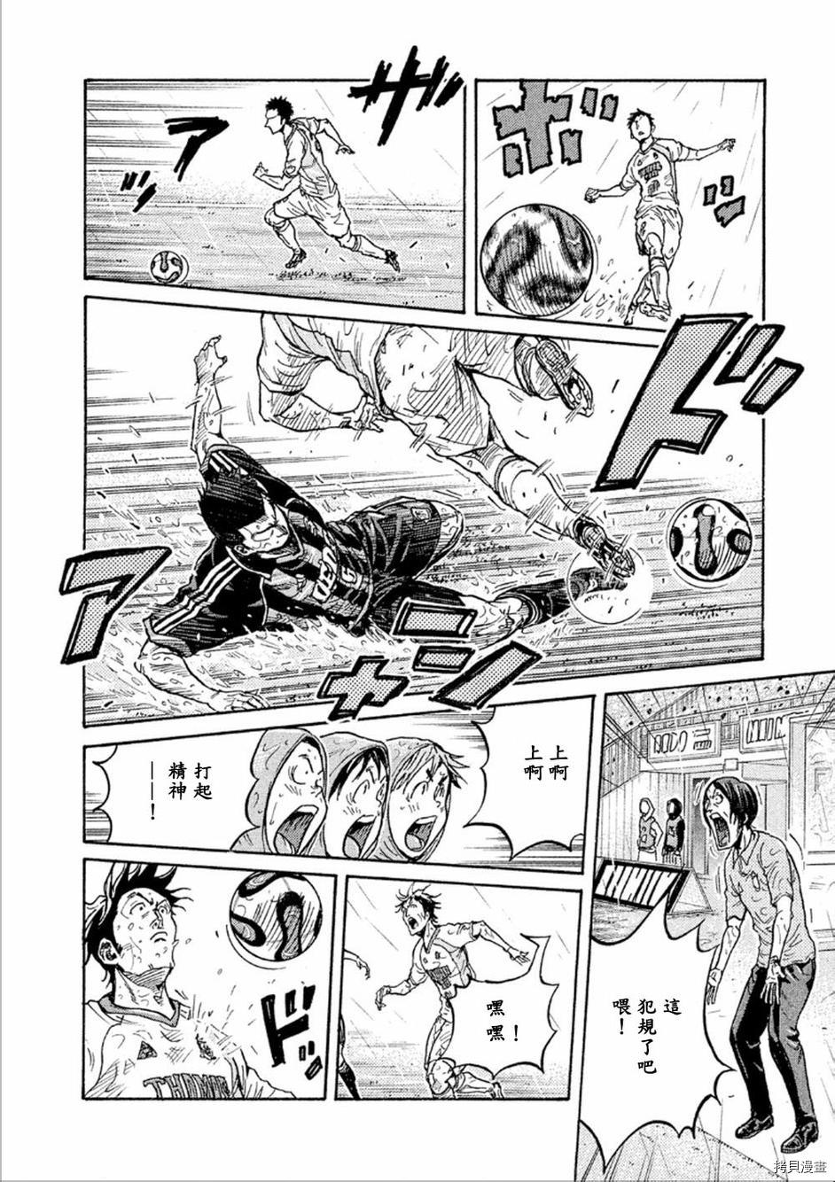 逆转监督[拷贝漫画]韩漫全集-第326话无删减无遮挡章节图片 