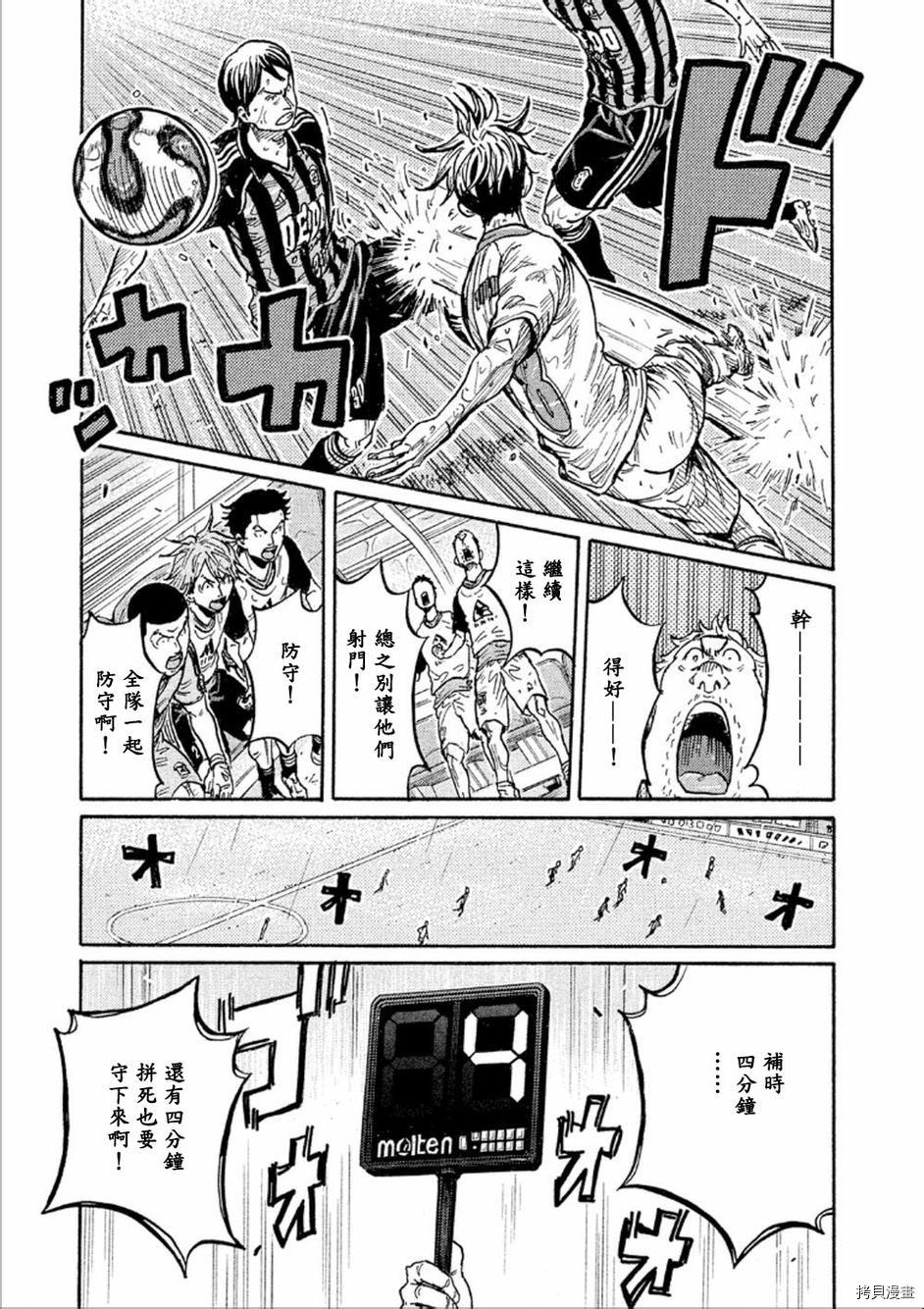 逆转监督[拷贝漫画]韩漫全集-第326话无删减无遮挡章节图片 