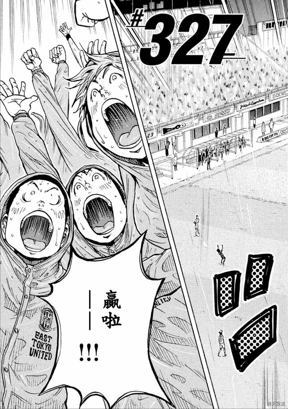 逆转监督[拷贝漫画]韩漫全集-第327话无删减无遮挡章节图片 