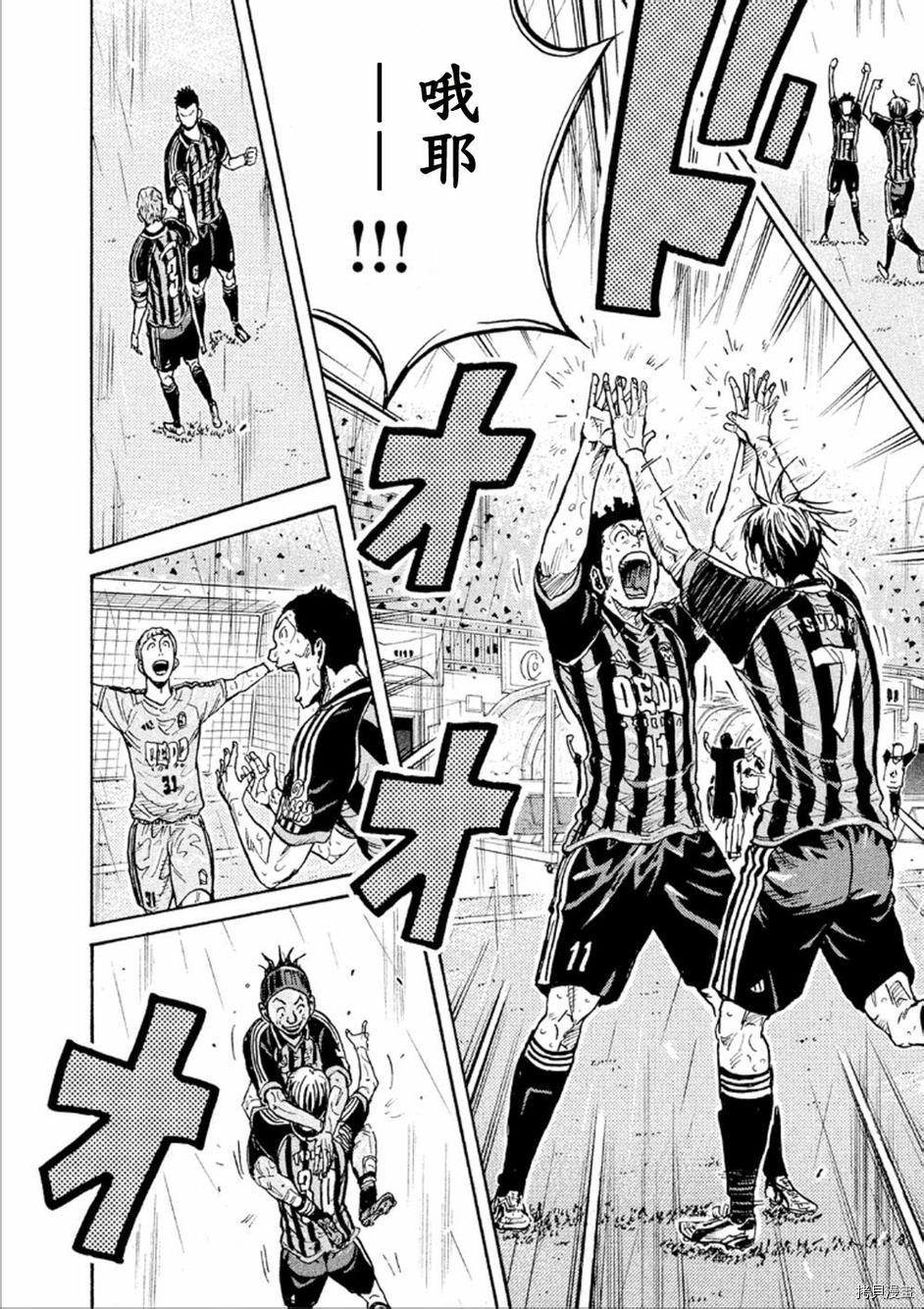 逆转监督[拷贝漫画]韩漫全集-第327话无删减无遮挡章节图片 
