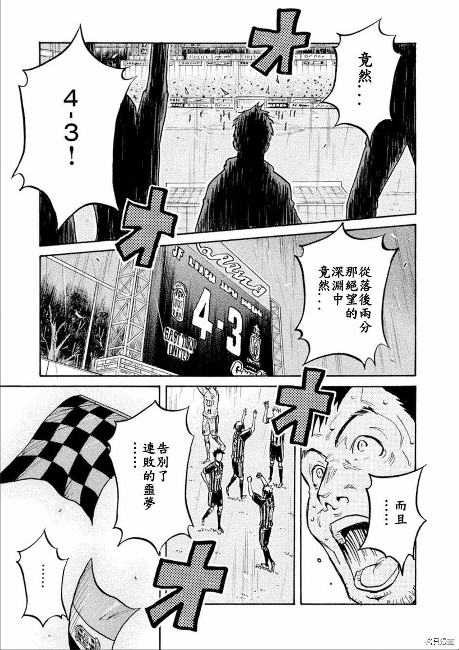 逆转监督[拷贝漫画]韩漫全集-第327话无删减无遮挡章节图片 