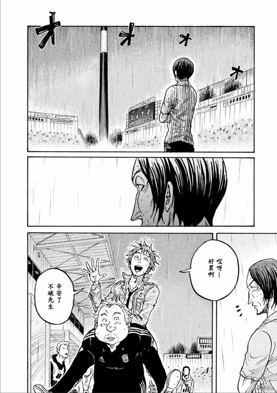 逆转监督[拷贝漫画]韩漫全集-第327话无删减无遮挡章节图片 