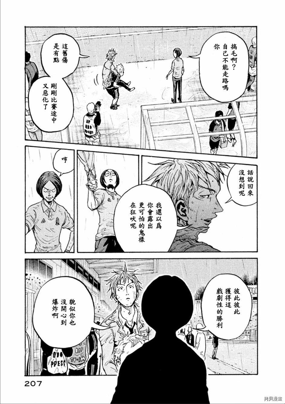 逆转监督[拷贝漫画]韩漫全集-第327话无删减无遮挡章节图片 