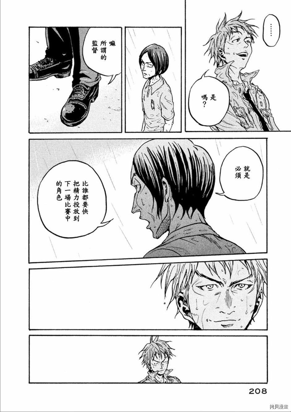 逆转监督[拷贝漫画]韩漫全集-第327话无删减无遮挡章节图片 