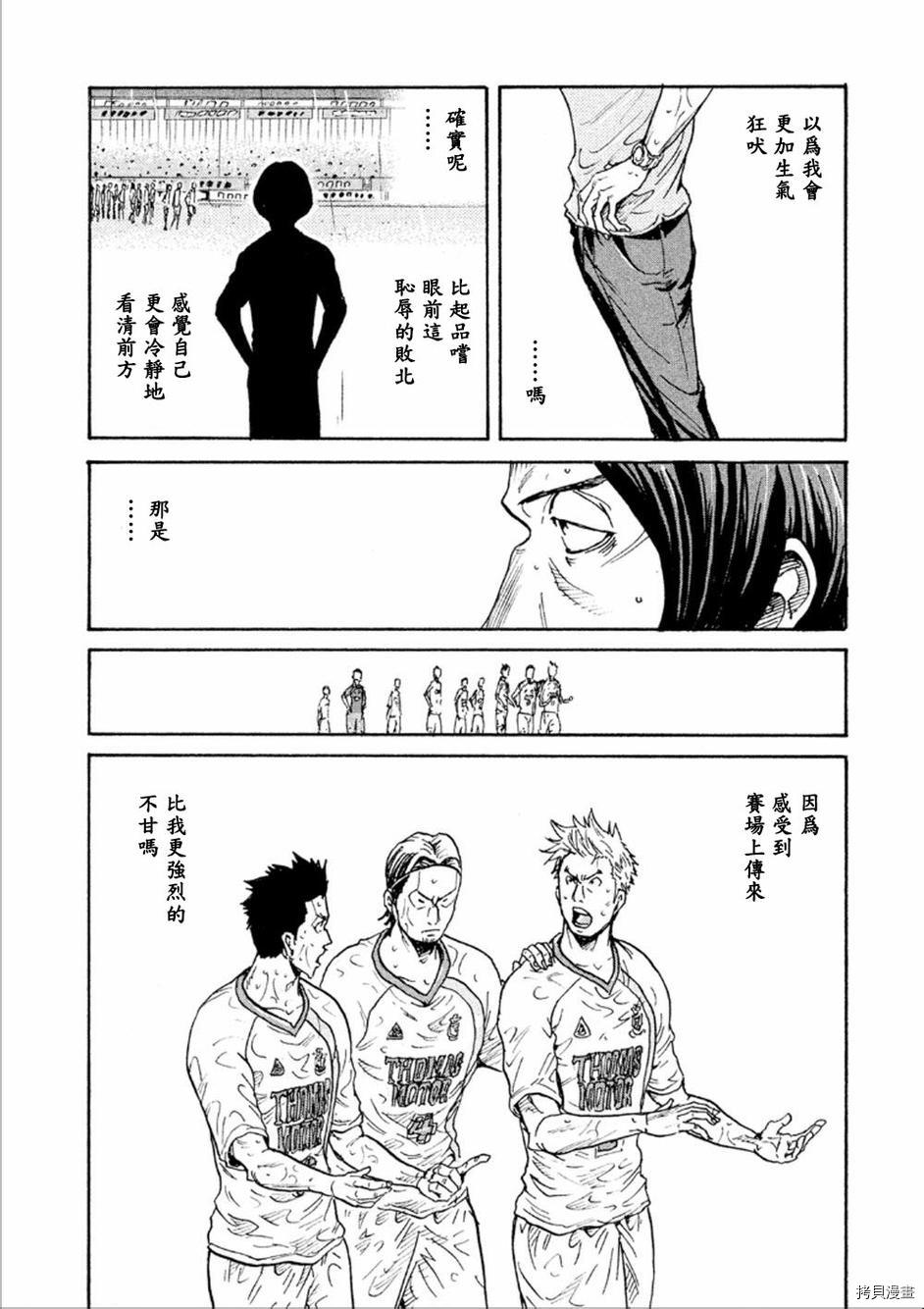 逆转监督[拷贝漫画]韩漫全集-第327话无删减无遮挡章节图片 