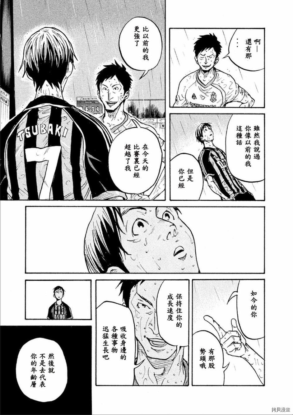 逆转监督[拷贝漫画]韩漫全集-第327话无删减无遮挡章节图片 