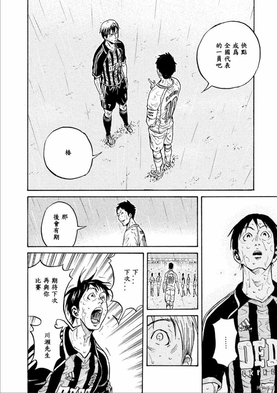 逆转监督[拷贝漫画]韩漫全集-第327话无删减无遮挡章节图片 