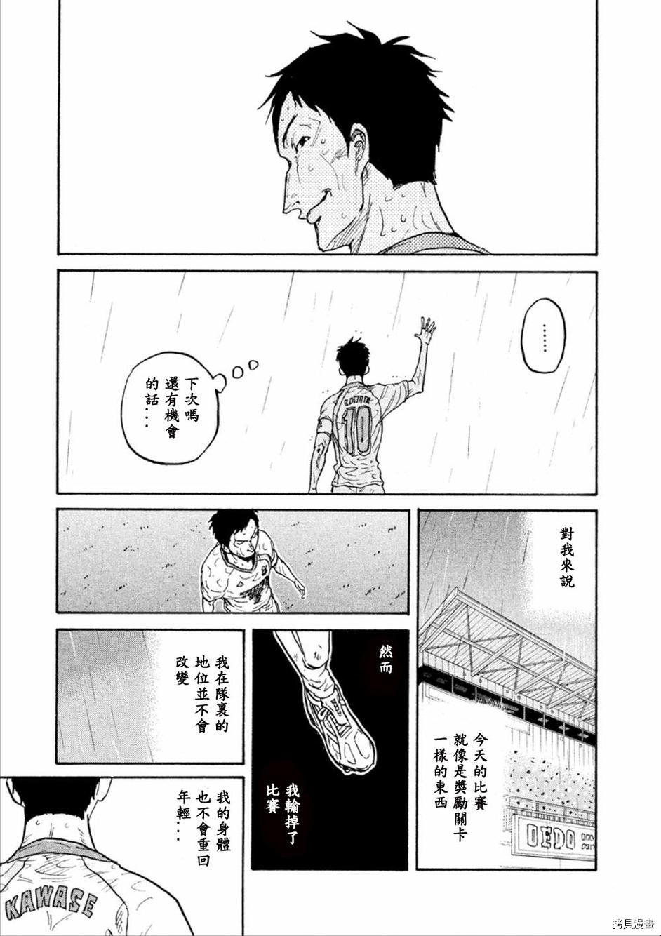逆转监督[拷贝漫画]韩漫全集-第327话无删减无遮挡章节图片 