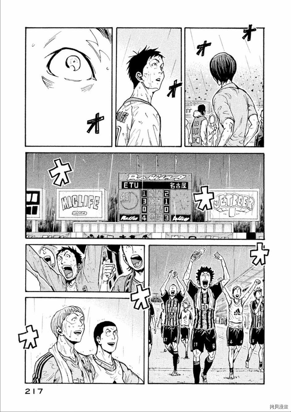 逆转监督[拷贝漫画]韩漫全集-第327话无删减无遮挡章节图片 