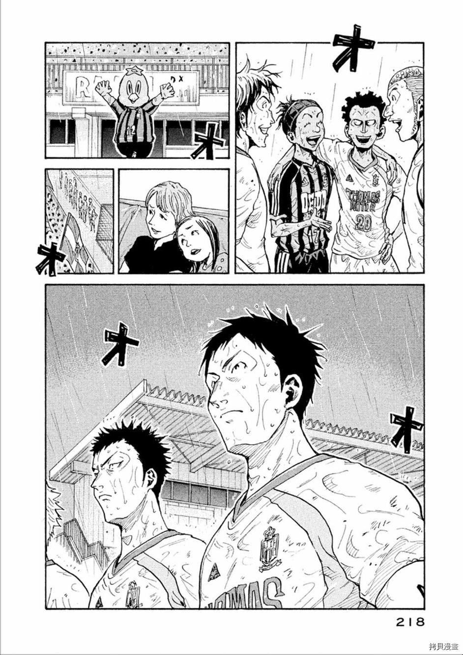 逆转监督[拷贝漫画]韩漫全集-第327话无删减无遮挡章节图片 