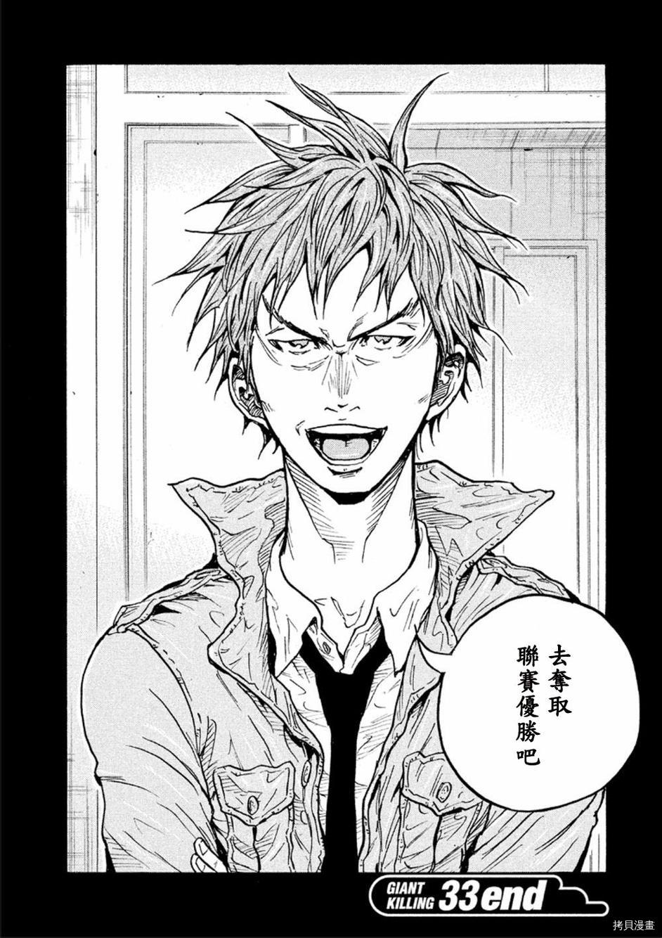逆转监督[拷贝漫画]韩漫全集-第327话无删减无遮挡章节图片 