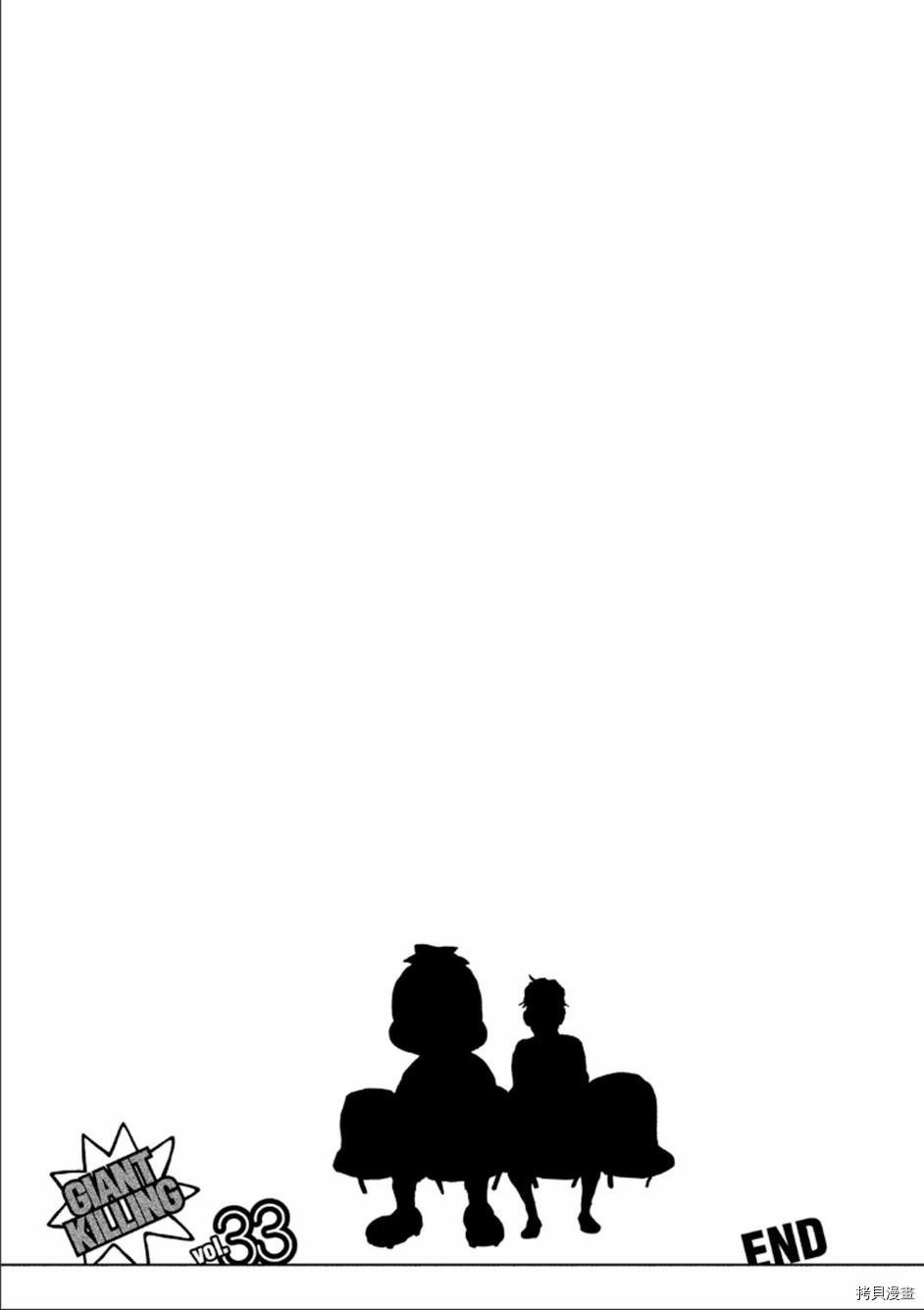 逆转监督[拷贝漫画]韩漫全集-第327话无删减无遮挡章节图片 