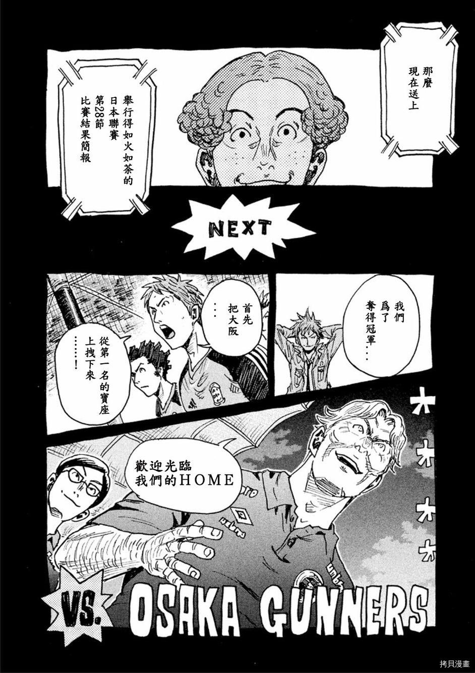 逆转监督[拷贝漫画]韩漫全集-第327话无删减无遮挡章节图片 