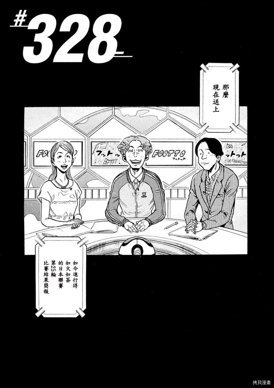 逆转监督[拷贝漫画]韩漫全集-第328话无删减无遮挡章节图片 
