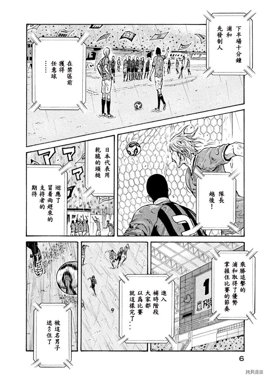 逆转监督[拷贝漫画]韩漫全集-第328话无删减无遮挡章节图片 