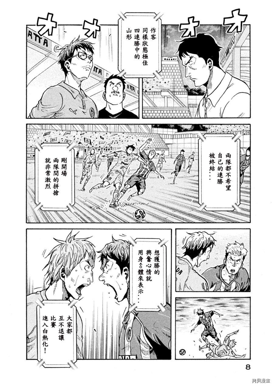 逆转监督[拷贝漫画]韩漫全集-第328话无删减无遮挡章节图片 