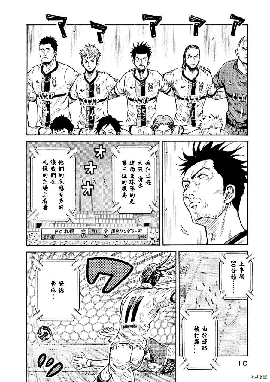 逆转监督[拷贝漫画]韩漫全集-第328话无删减无遮挡章节图片 
