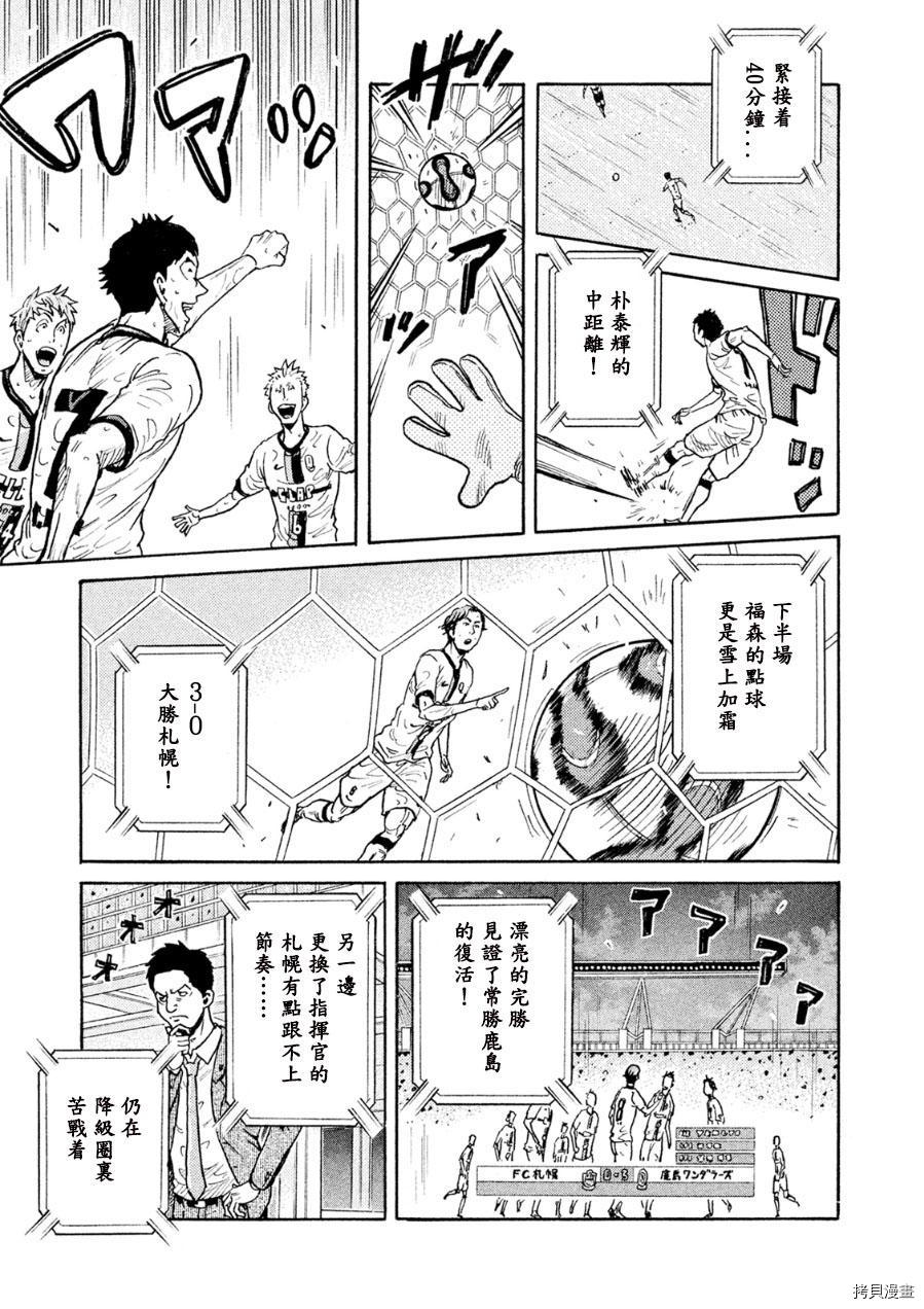逆转监督[拷贝漫画]韩漫全集-第328话无删减无遮挡章节图片 