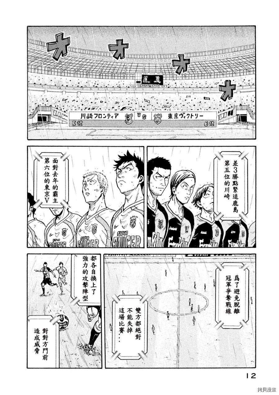 逆转监督[拷贝漫画]韩漫全集-第328话无删减无遮挡章节图片 