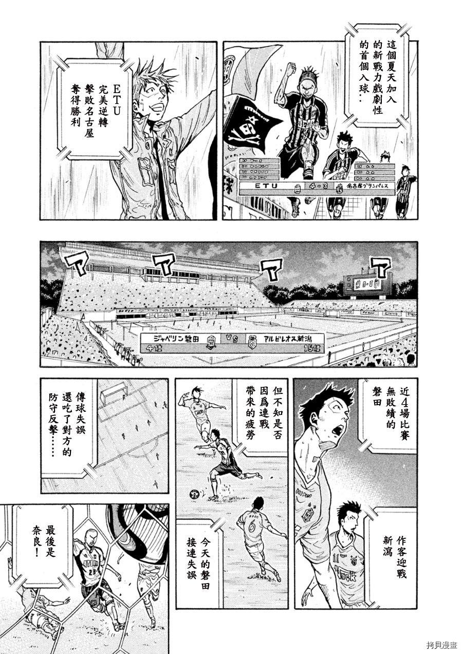 逆转监督[拷贝漫画]韩漫全集-第328话无删减无遮挡章节图片 