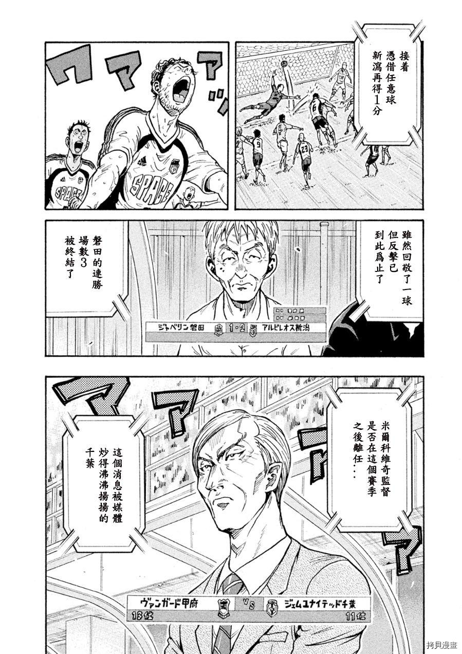 逆转监督[拷贝漫画]韩漫全集-第328话无删减无遮挡章节图片 