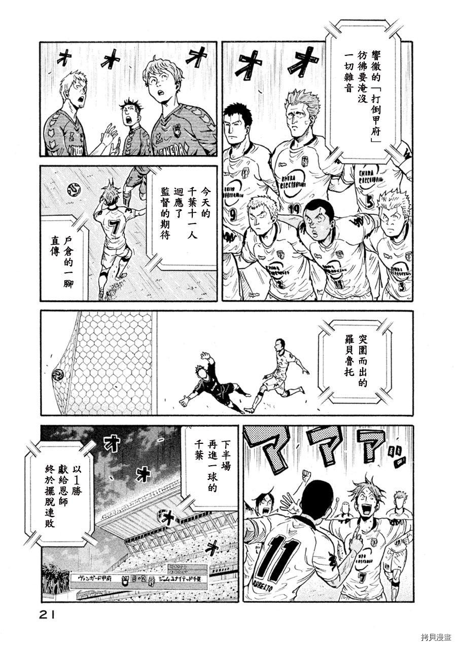 逆转监督[拷贝漫画]韩漫全集-第328话无删减无遮挡章节图片 