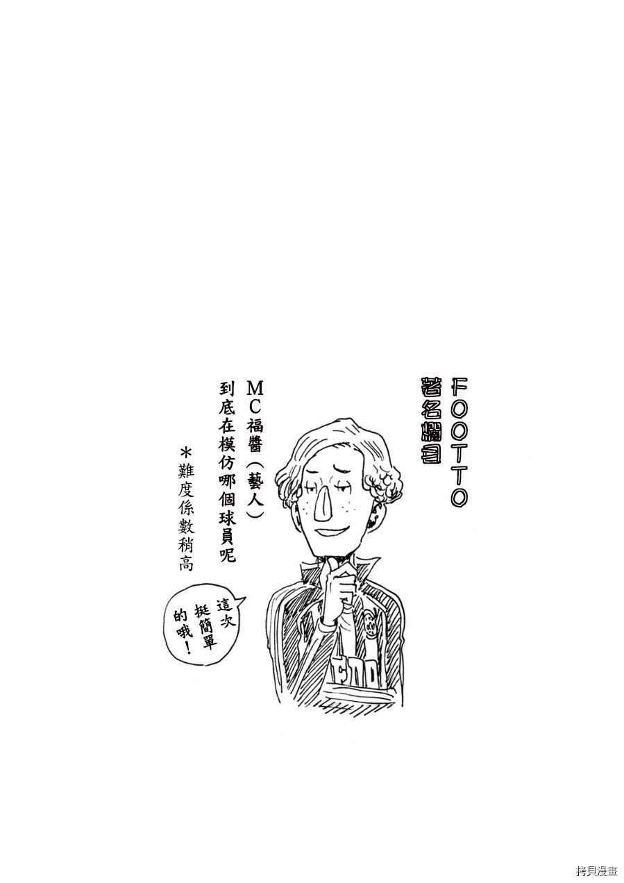 逆转监督[拷贝漫画]韩漫全集-第328话无删减无遮挡章节图片 
