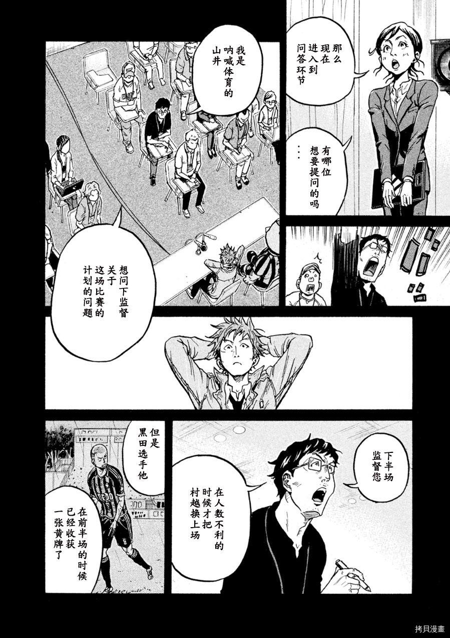 逆转监督[拷贝漫画]韩漫全集-第329话无删减无遮挡章节图片 