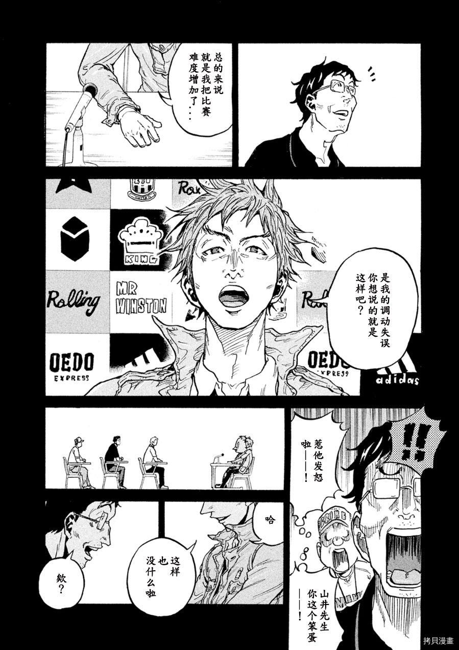 逆转监督[拷贝漫画]韩漫全集-第329话无删减无遮挡章节图片 
