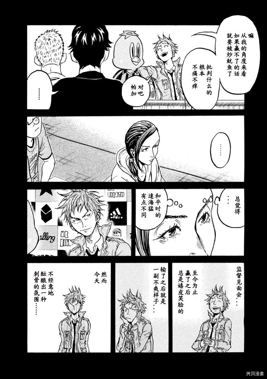 逆转监督[拷贝漫画]韩漫全集-第329话无删减无遮挡章节图片 