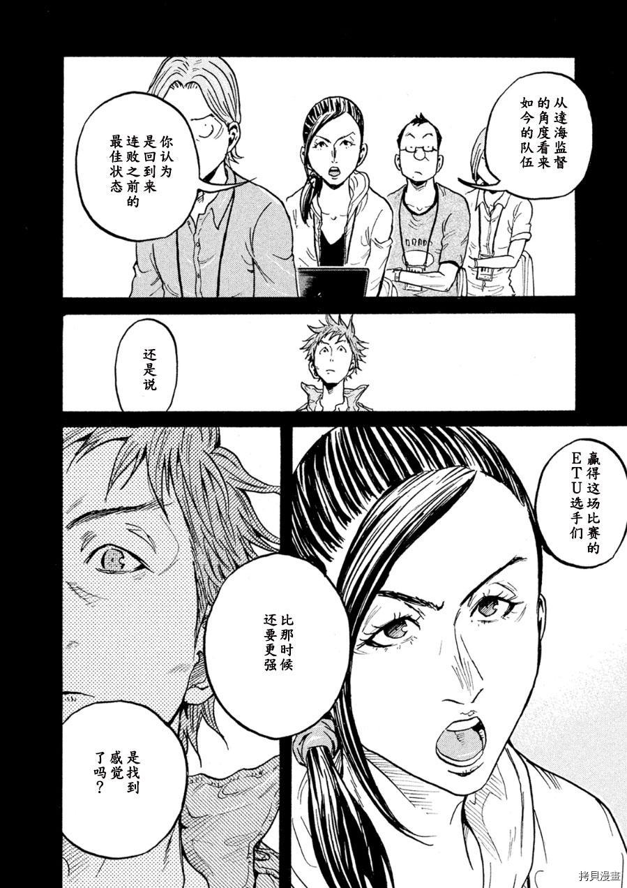 逆转监督[拷贝漫画]韩漫全集-第329话无删减无遮挡章节图片 