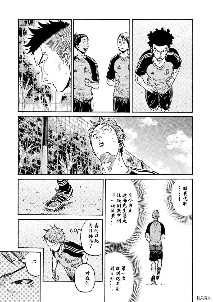 逆转监督[拷贝漫画]韩漫全集-第329话无删减无遮挡章节图片 