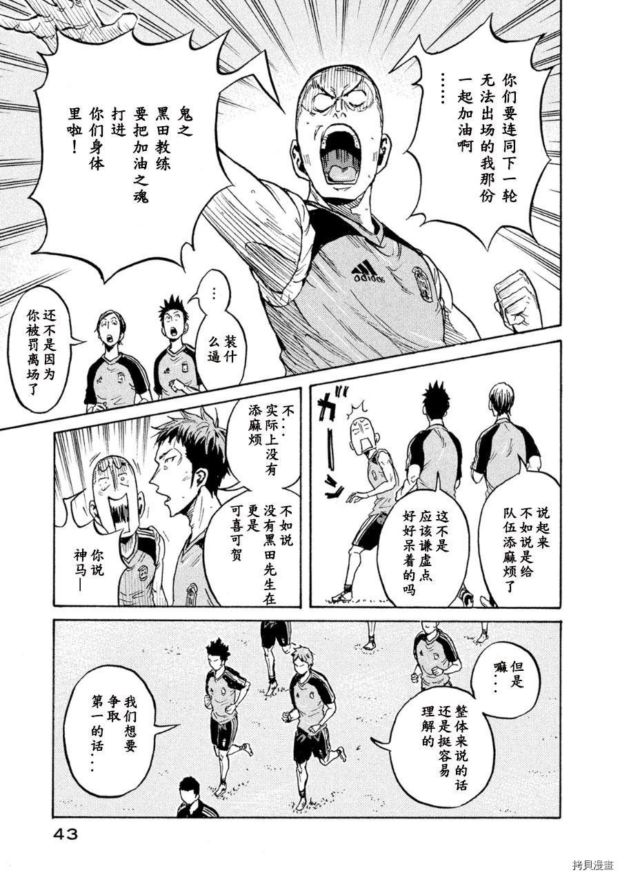 逆转监督[拷贝漫画]韩漫全集-第329话无删减无遮挡章节图片 