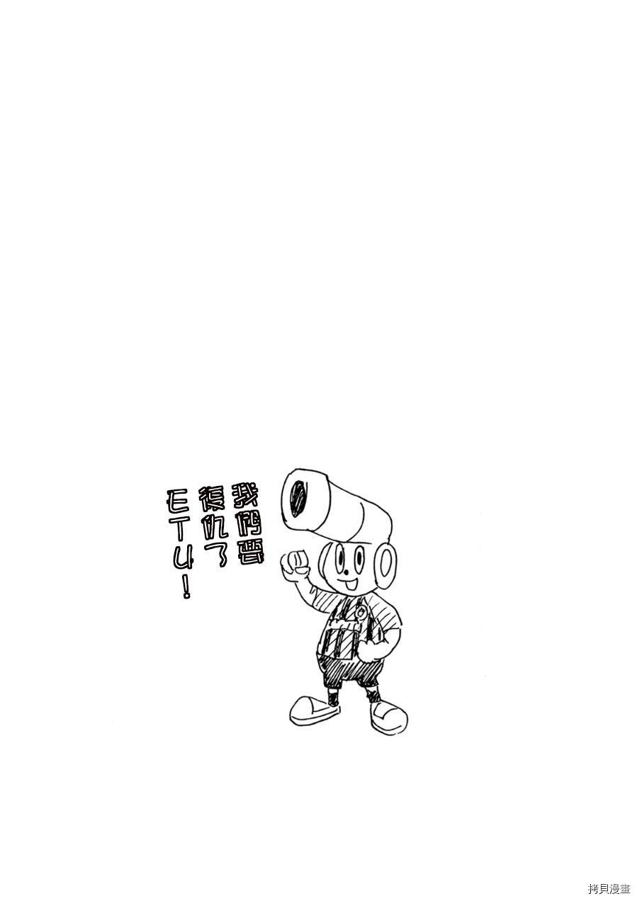 逆转监督[拷贝漫画]韩漫全集-第329话无删减无遮挡章节图片 
