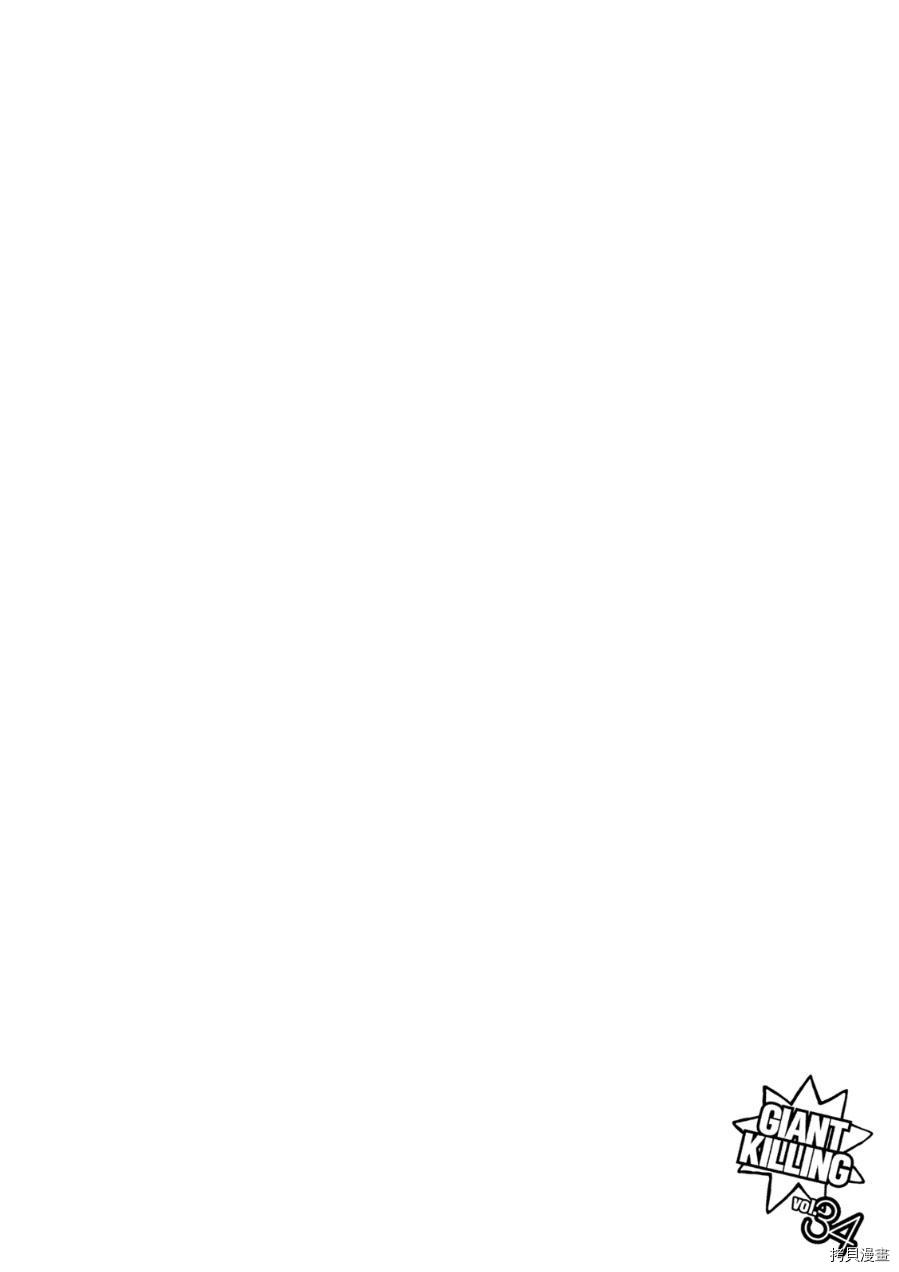 逆转监督[拷贝漫画]韩漫全集-第329话无删减无遮挡章节图片 