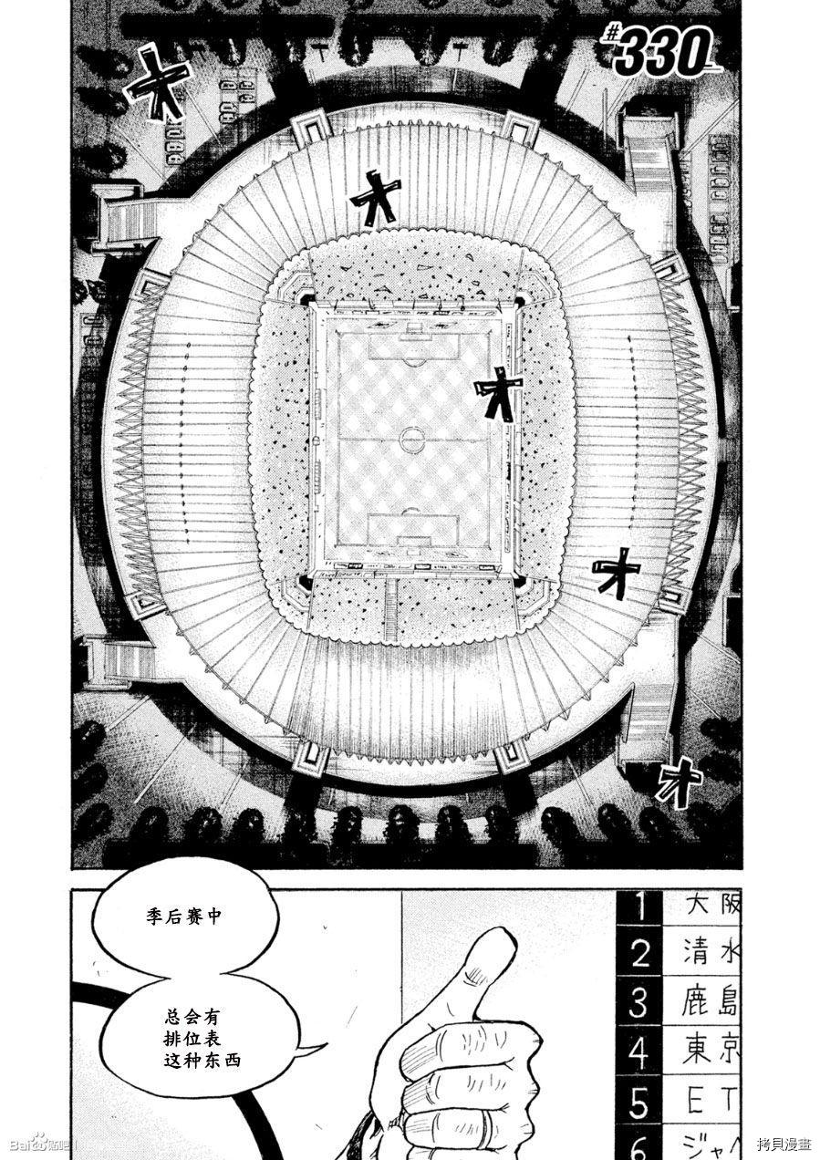 逆转监督[拷贝漫画]韩漫全集-第330话无删减无遮挡章节图片 