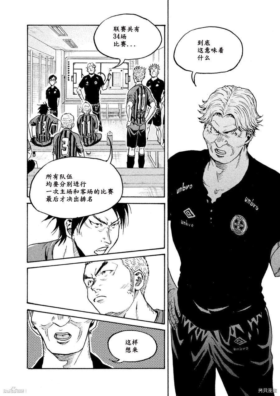 逆转监督[拷贝漫画]韩漫全集-第330话无删减无遮挡章节图片 