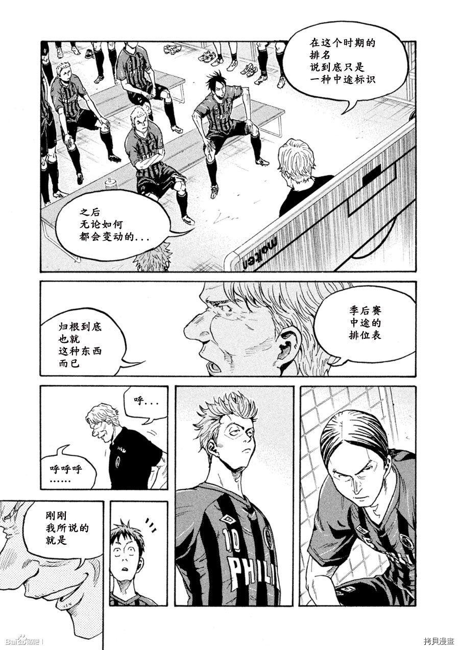 逆转监督[拷贝漫画]韩漫全集-第330话无删减无遮挡章节图片 