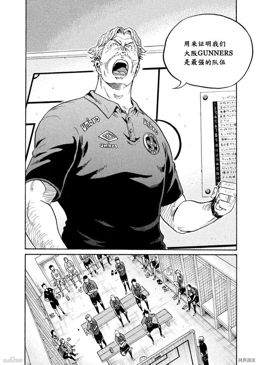 逆转监督[拷贝漫画]韩漫全集-第330话无删减无遮挡章节图片 