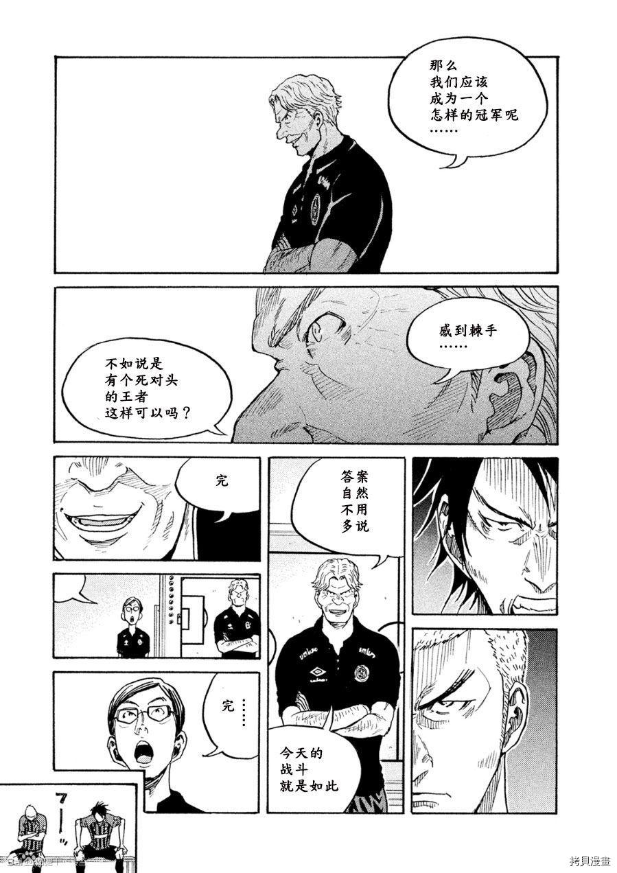 逆转监督[拷贝漫画]韩漫全集-第330话无删减无遮挡章节图片 