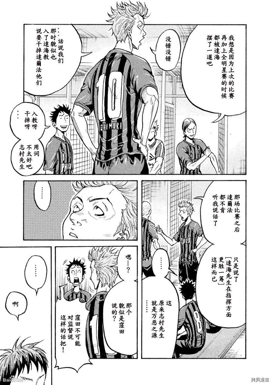 逆转监督[拷贝漫画]韩漫全集-第330话无删减无遮挡章节图片 