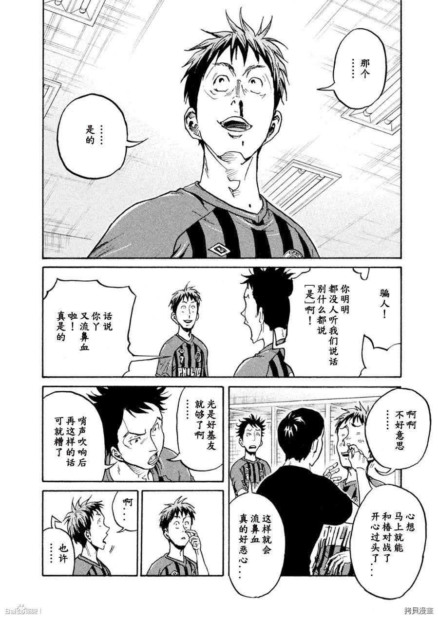逆转监督[拷贝漫画]韩漫全集-第330话无删减无遮挡章节图片 