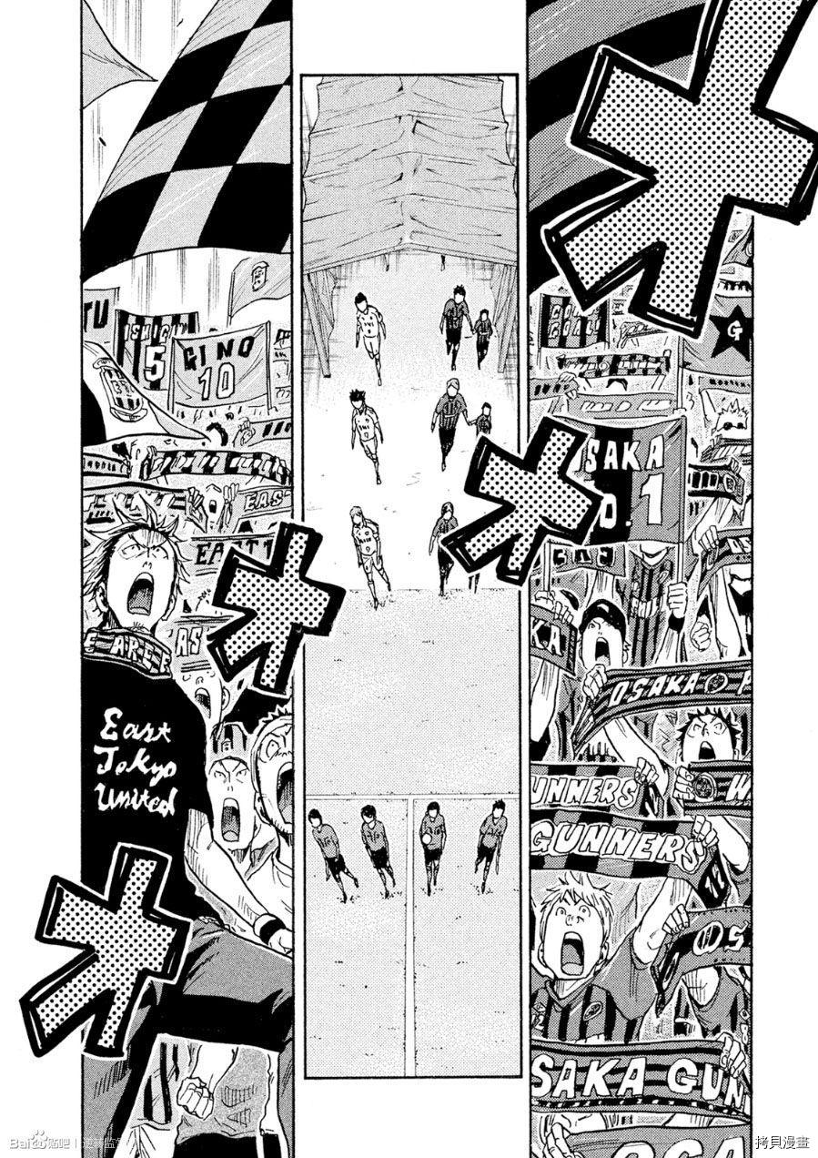 逆转监督[拷贝漫画]韩漫全集-第330话无删减无遮挡章节图片 