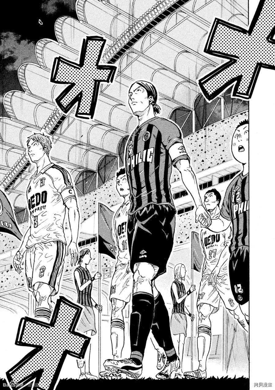逆转监督[拷贝漫画]韩漫全集-第330话无删减无遮挡章节图片 