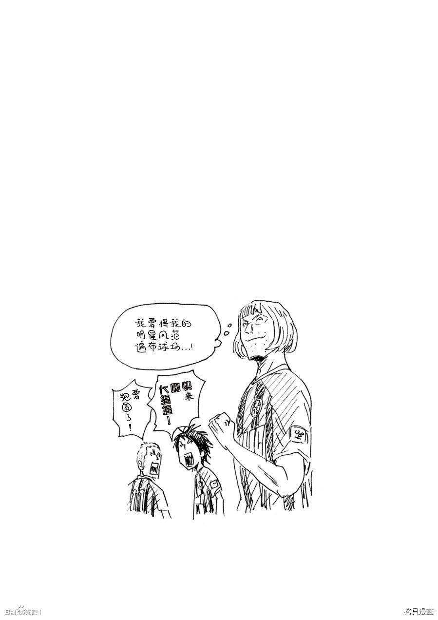 逆转监督[拷贝漫画]韩漫全集-第330话无删减无遮挡章节图片 