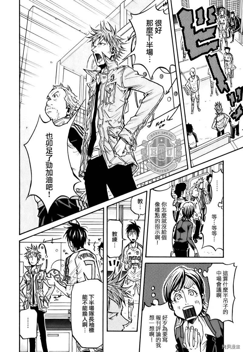 逆转监督[拷贝漫画]韩漫全集-第97话无删减无遮挡章节图片 