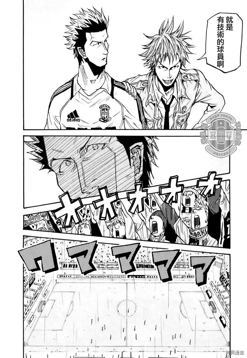 逆转监督[拷贝漫画]韩漫全集-第97话无删减无遮挡章节图片 